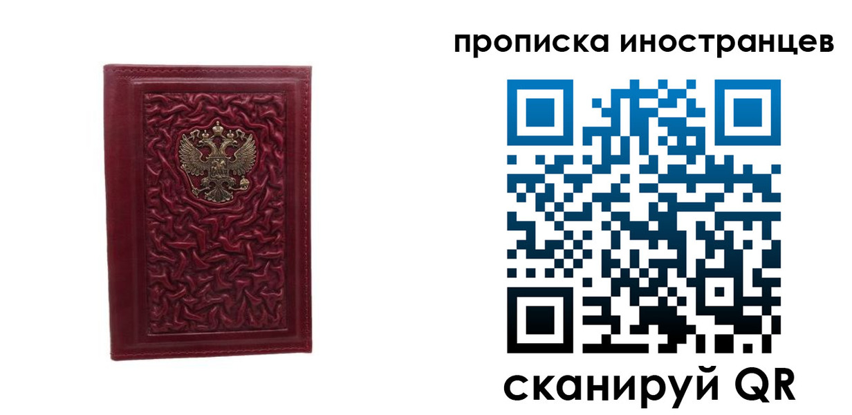 временная регистрация 2025 в Краснотурьинске