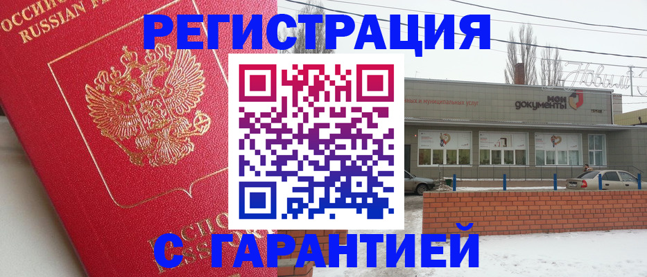 прописка для работы в Краснотурьинске