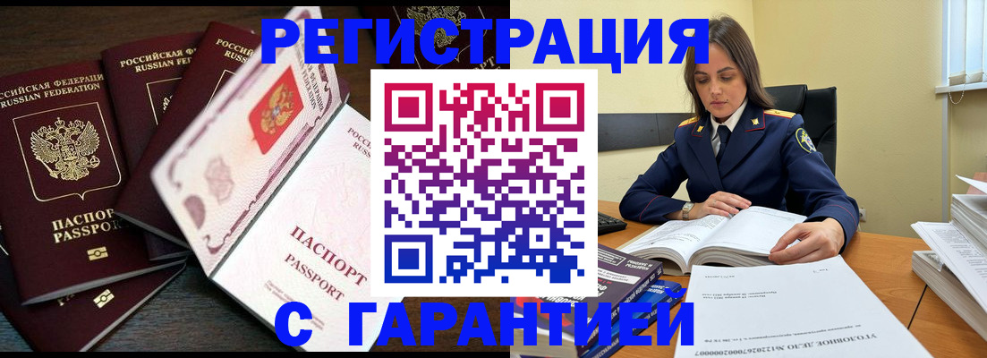 временная регистрация для всех в Краснотурьинске